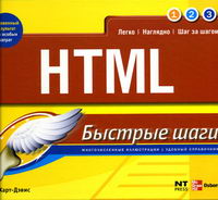 - . HTML 