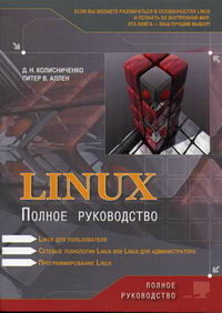  ..,   . Linux   