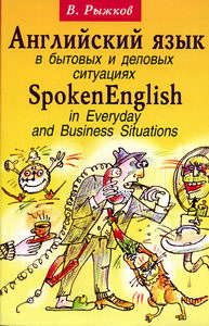  .. SpokenEnglish in Everyday and Bussiness Situations         