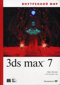  ,     3ds Max 7 (+CD) 