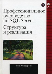  .    SQL Server:    