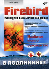  . Firebird -      