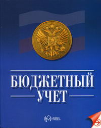 768. Книга содержит наиболее полный перечень нормативно-правовых актов