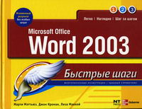  .,  . MS Office Word 2003 