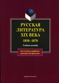  .  .   XIX . 1850-1870 
