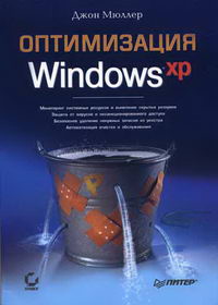  .  Windows XP 