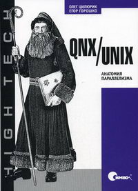  .,  . QNX/Unix:   