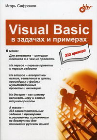  .. Visual Basic     