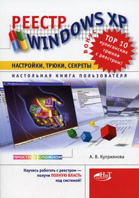  ..  Windows XP. , ,  