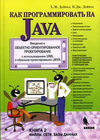  ..,  ..    Java .2 , ,   