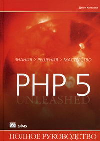  . PHP 5 