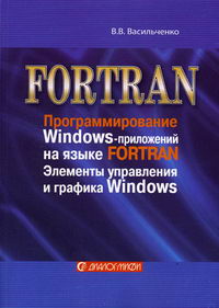 .  Windows    Fortran     Windows 