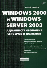  .. Windows 2000  Windows Server 2003     