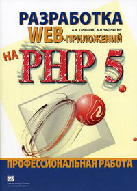  ..,  ..  Web-  PHP 5 