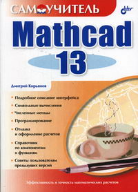  .. Mathcad 13 