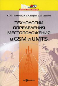 ..,  ..,  ..     GSM  UMTS:   