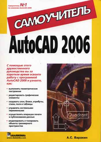 .. Autocad 2006.  