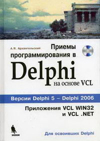  ..    Delphi   VCL 