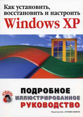  ..  ,    Windows XP:    