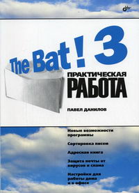  .. The Bat! 3 .  