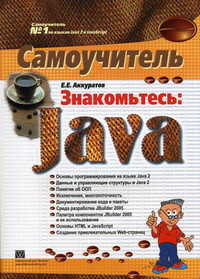  .. : Java 
