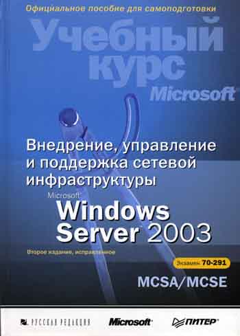  ..,  . ,      Microsoft Windows Server 2003 