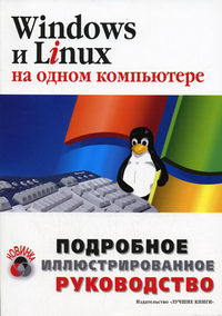 Windows  Linux     . - 