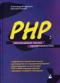  .,  . PHP:   . 2- .,  