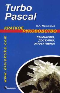 .. Turbo Pascal  - 