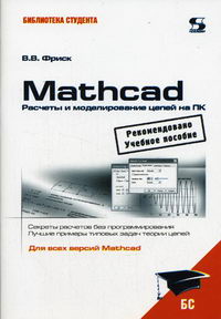  ..   .        Mathcad 