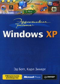  .,  .  : Windows XP 