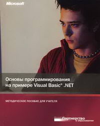     Visual Basic NET 