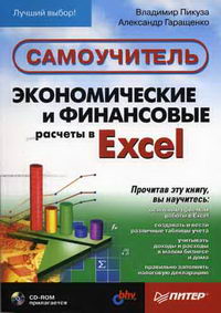  .,  .      Excel 