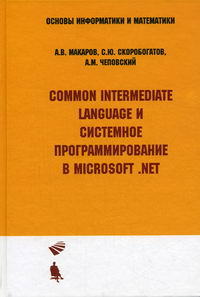  ..,  ..,  .. Common Intermediate Language     Microsoft. NET 