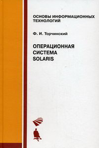  ..   Solaris 