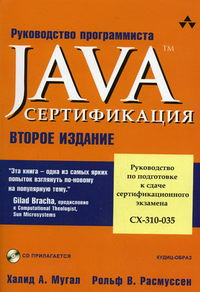   .,   . Java -  .    . CX-310-035 