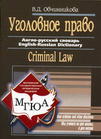 .. Criminal Law /  . -  