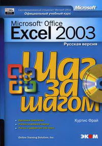  .. Microsoft Excel 2003.   