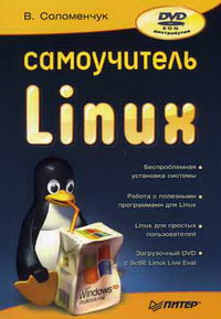  ..  Linux 