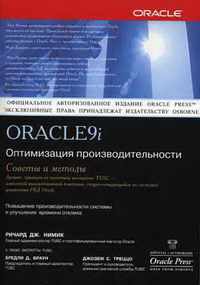  .. Oracle 9i:  .    