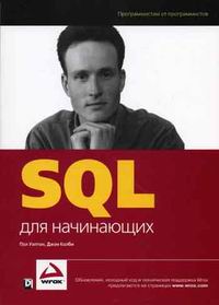  .,  . SQL   