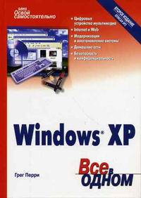  .   MS Windows XP.   . 2-  