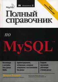  .    MySQL 