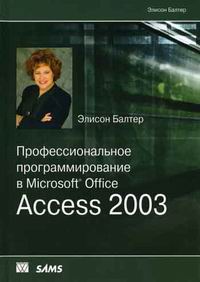  .    MS Office Access 2003 