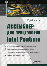  ..    Intel Pentium 