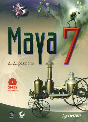  . Maya 7 