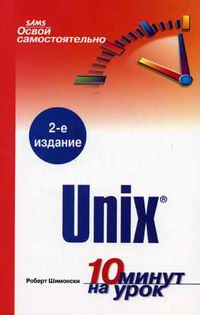  .   Unix 10    