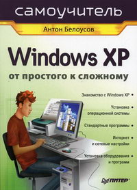  .. Windows XP     