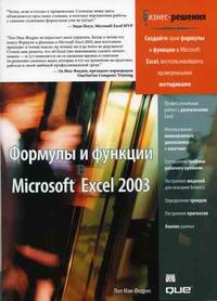 - .     MS Excel 2003 