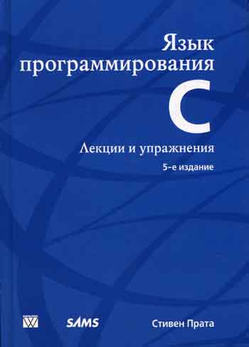 Одного из наиболее распространенных языков программирования - C